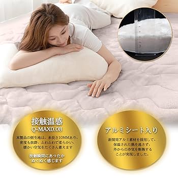 Amazon｜LuckinSleep【宇宙服の断熱素材・エアロゲル】敷き